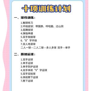  如何在篮球训练中培养情绪智力：提升心理韧性的关键方法